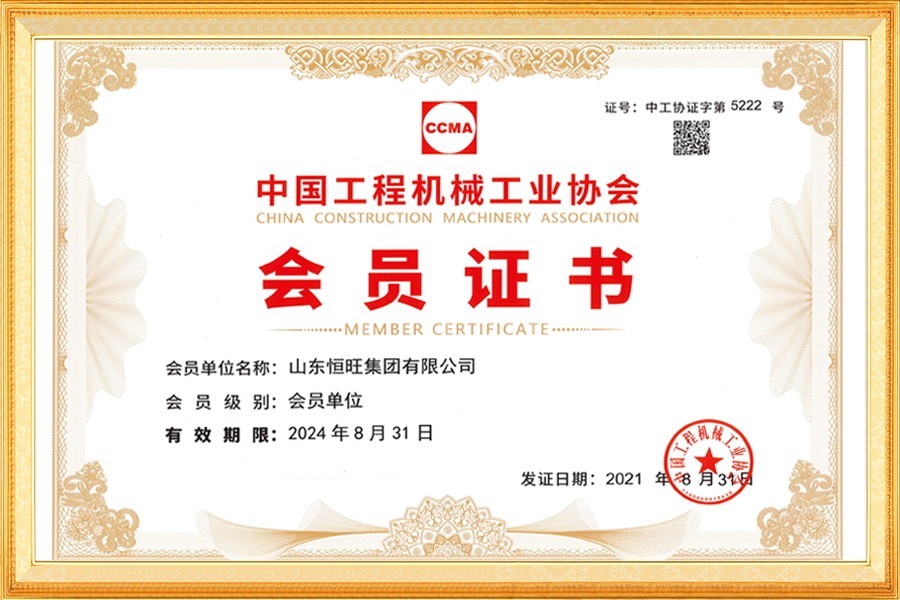 中国工程机械工业协会会员单位